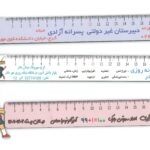 خط کش