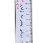 خط کش