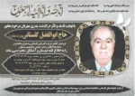 اعلامیه ترحیم