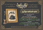 اعلامیه ترحیم