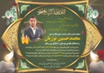 اعلامیه ترحیم