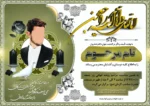 اعلامیه ترحیم