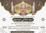 اعلامیه ترحیم