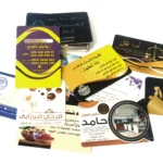 کارت ویزیت لمینت برجسته