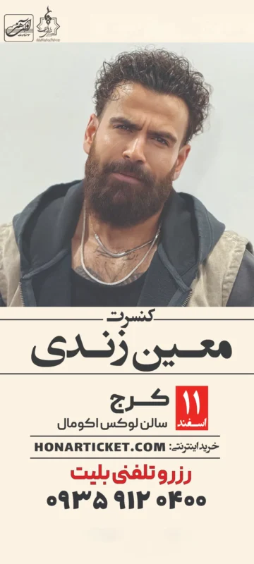 طراحی و چاپ بنر