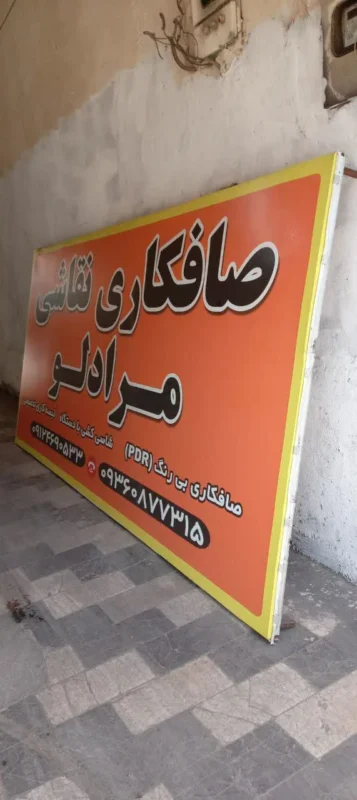 طراحی و چاپ بنر