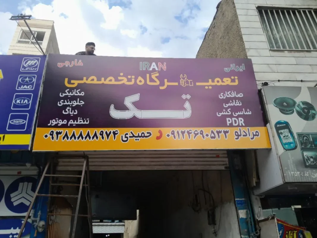 طراحی و چاپ بنر