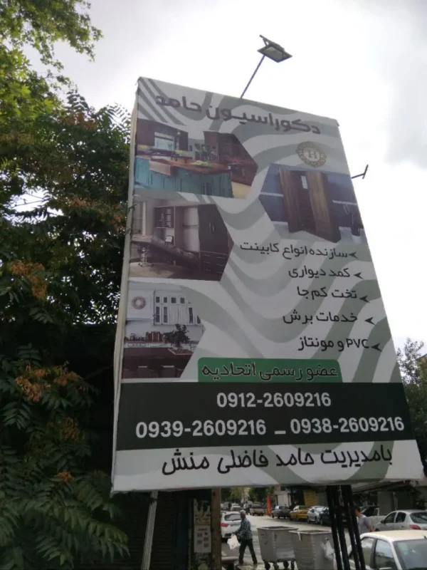 طراحی و چاپ بنر