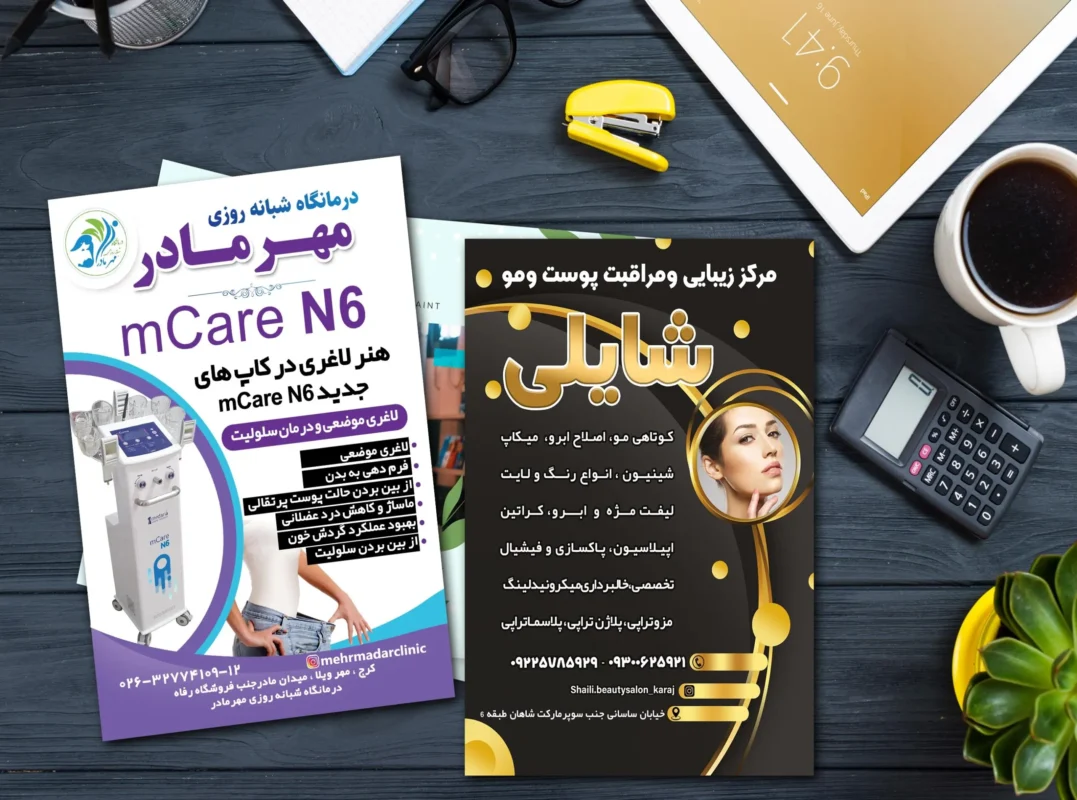 تراکت