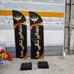 پرچم ساحلی