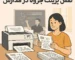 پرینت جزوه