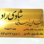 تابلو اداری