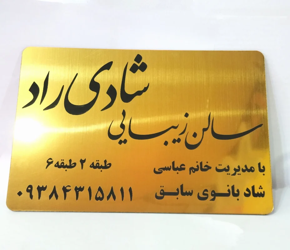 تابلو اداری