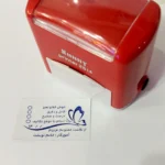 مهر تشویقی معلم