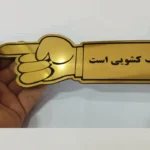 پلاک درب کشویی