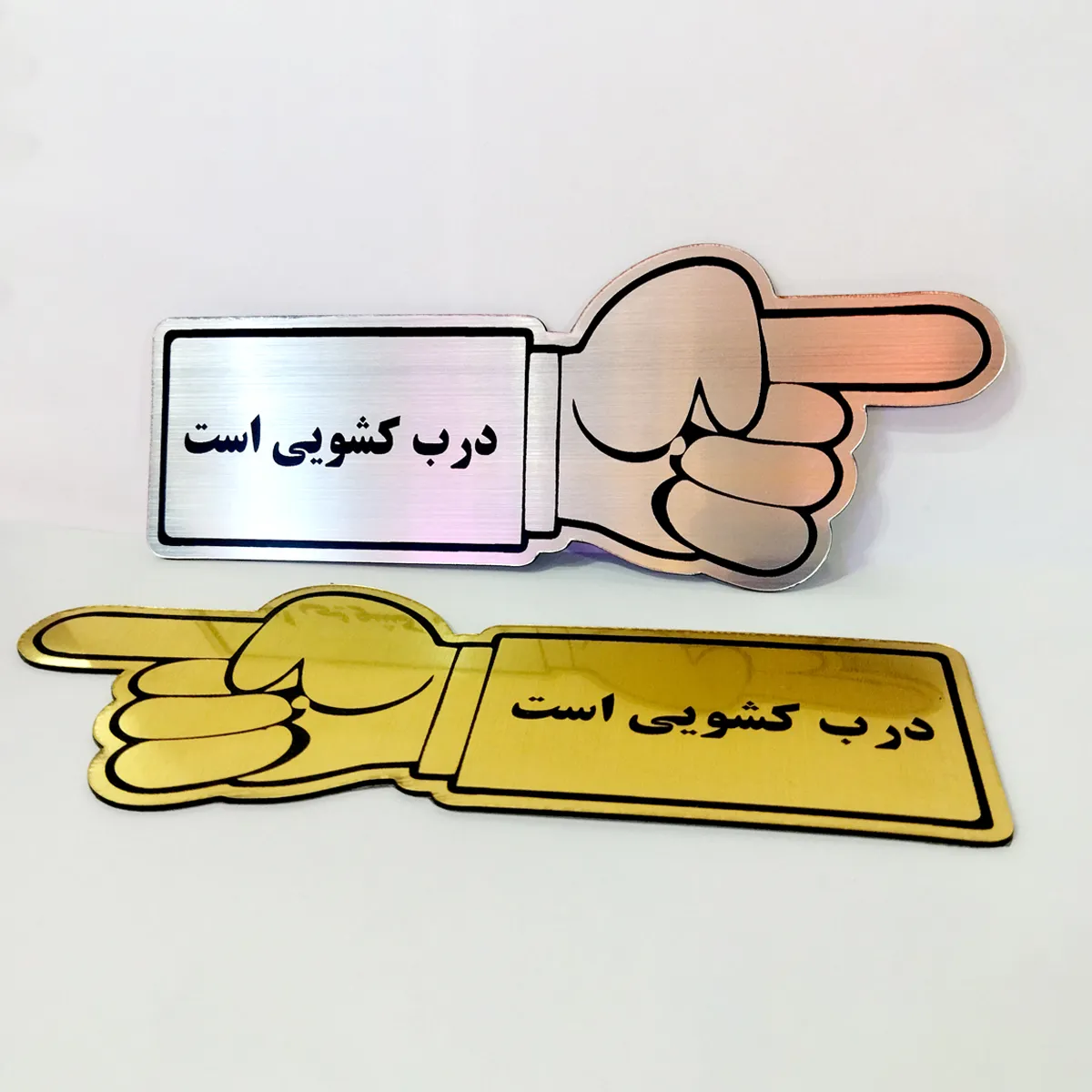 پلاک درب کشویی