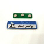 بج سینه