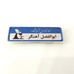 بج سینه