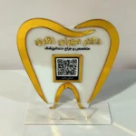 استند رومیزی QR کد دندانپزشکی با طراحی دندان و امکان اسکن برای دسترسی به اطلاعات تماس و شبکههای اجتماعی