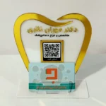 استند رومیزی QR کد دندانپزشکی با طراحی دندان و امکان اسکن برای دسترسی به اطلاعات تماس و شبکههای اجتماعی