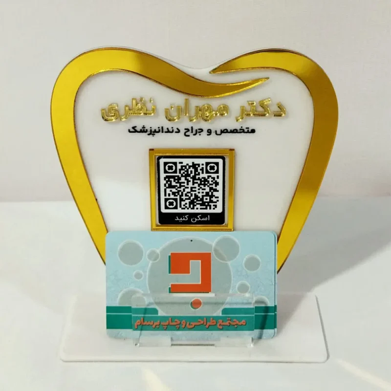 استند رومیزی QR کد دندانپزشکی با طراحی دندان و امکان اسکن برای دسترسی به اطلاعات تماس و شبکه‌های اجتماعی