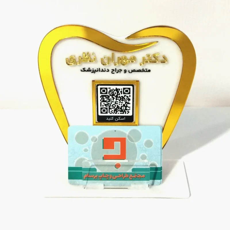 استند رومیزی QR کد دندانپزشکی با طراحی دندان و امکان اسکن برای دسترسی به اطلاعات تماس و شبکه‌های اجتماعی