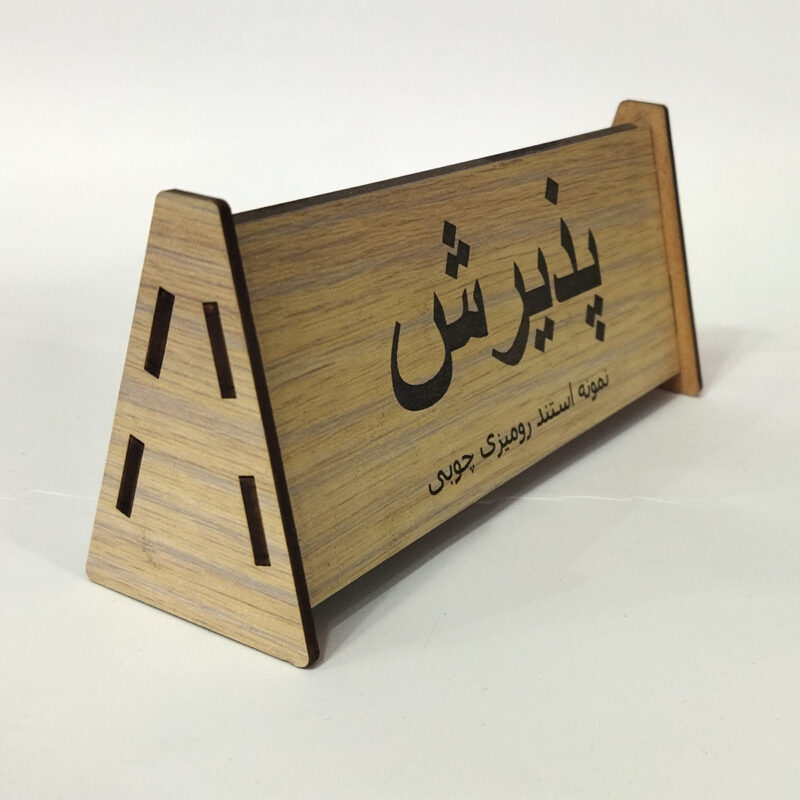 استند رومیزی