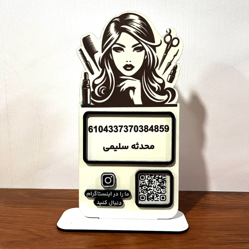 نمونه استندهای چوبی QR کد سفارشی برای آرایشگاه، بستنی فروشی، مراکز خدماتی و آتلیه عکاسی با امکان درج شبکه‌های اجتماعی و لینک‌های ارتباطی