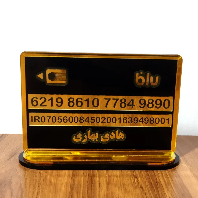 استند شماره کارت بانکی
