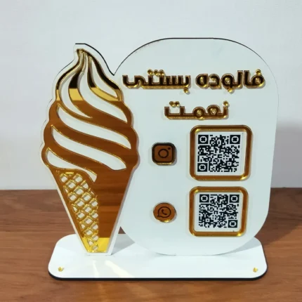 استند کیو آر کد بستنی