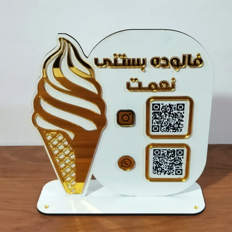 استند کیو آر کد بستنی